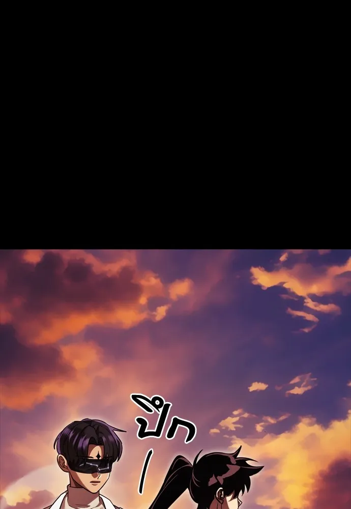 ยมราชลงทัณฑ์ ตอนที่ 43 รูปที่ 139