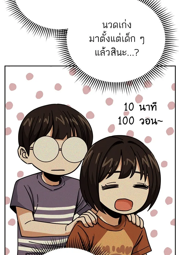 โชคชะตานำพารัก ตอนที่ 33 เก่งจริง ๆ นะเนี่ย รูปที่ 145