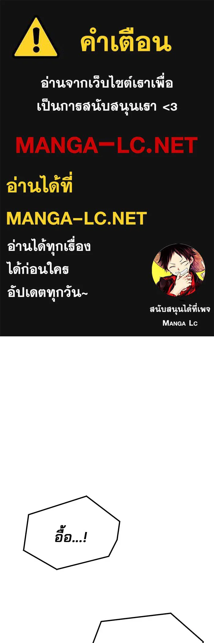 ครัวจอมเวท ตอนที่ 106 รูปที่ 1