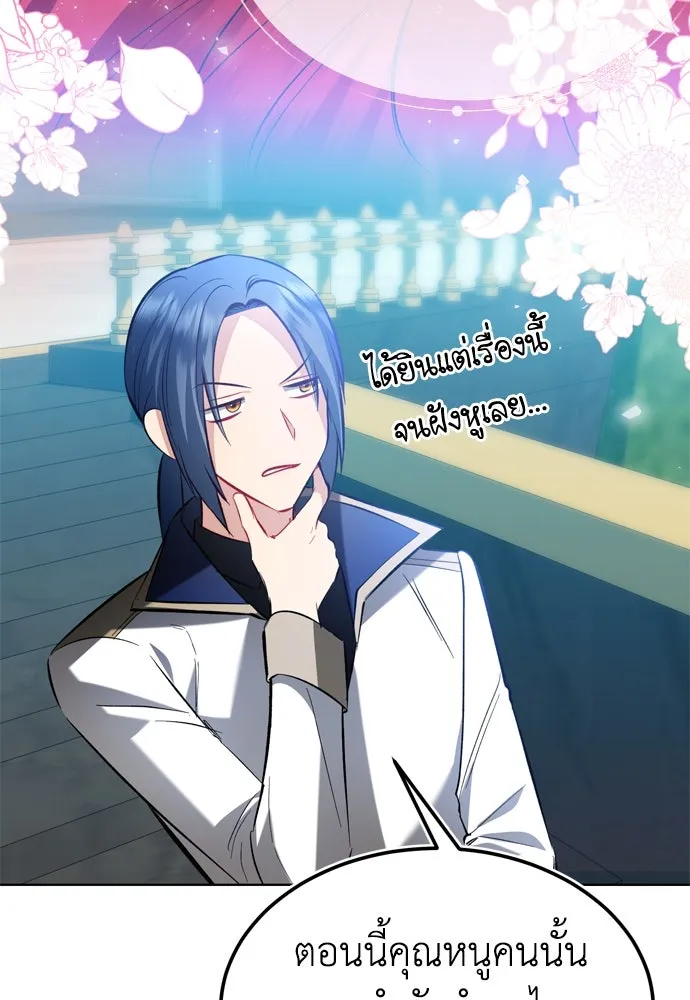 บุปผาลบคมดาบ ตอนที่ 19 รูปที่ 49