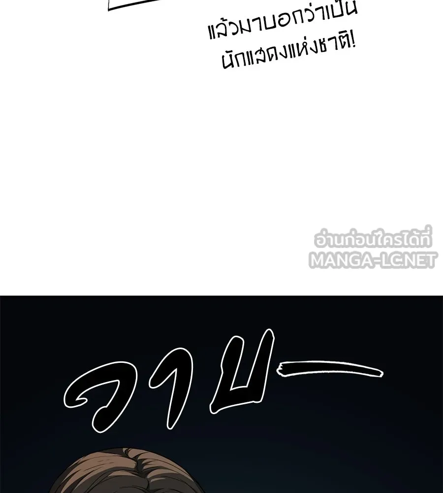 คอลเซ็นเตอร์เปลี่ยนชีวิต ตอนที่ 59 ไร้สามัญสำนึกเรื่องความปลอดภัย รูปที่ 69