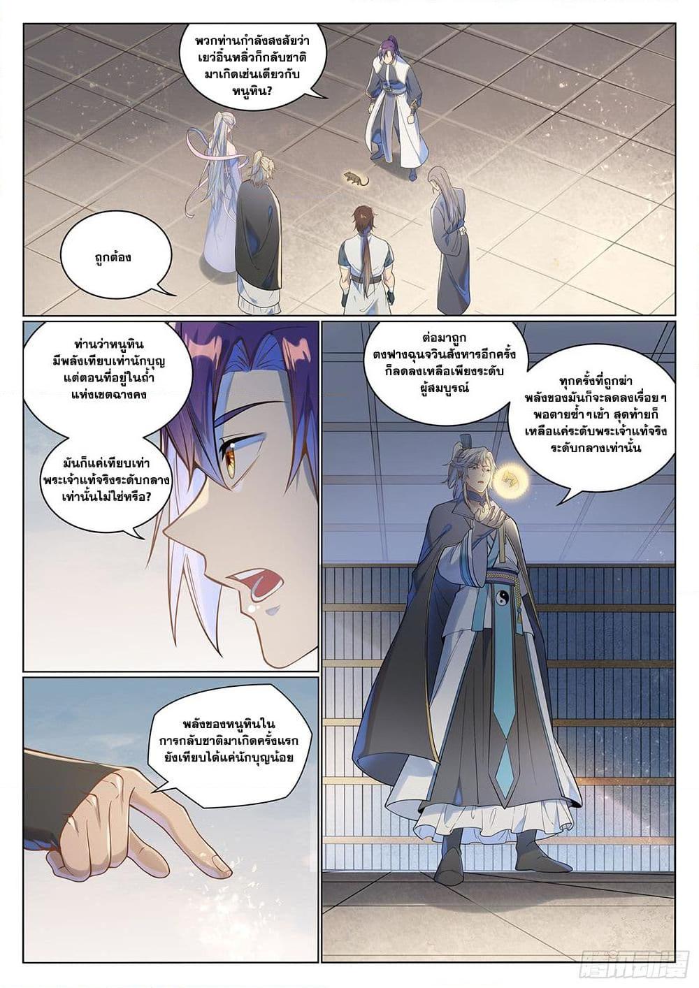 Manga-lc-com อ่านมังงะ อ่านการ์ตูน ออนไลน์ ฟรี Bailian Chengshen ตอนที่ 1 2 3 4 5 6 7 8 9 10 11 12 13 14 ฟรี ไม่มีโฆษณา Manga-lc - อ่าน มังงะ อ่าน การ์ตูน ออนไลน์ อ่านมังงะ ฟรี
