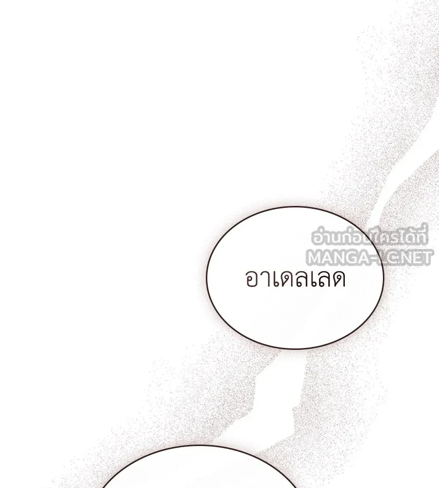 เล่ห์รักชนชั้นสูง ตอนที่ 6 รูปที่ 63