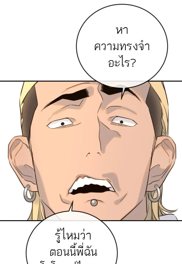 พริบตาเปลี่ยนโลก ตอนที่ 3 รูปที่ 31