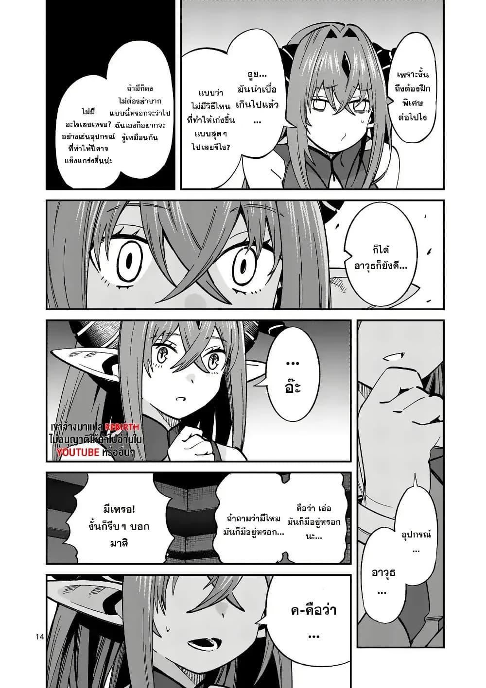 Manga-lc-com อ่านมังงะ อ่านการ์ตูน ออนไลน์ ฟรี Power-Hara Genkai Yuusha, Maougun kara Koutaiguu de Scout sareru – Yuusha Ranking 1-i na no ni Tedori ga Gomi sugite Seikatsu Dekimasen ตอนที่ 1 2 3 4 5 6 7 8 9 10 11 12 13 14 ฟรี ไม่มีโฆษณา Manga-lc - อ่าน มังงะ อ่าน การ์ตูน ออนไลน์ อ่านมังงะ ฟรี