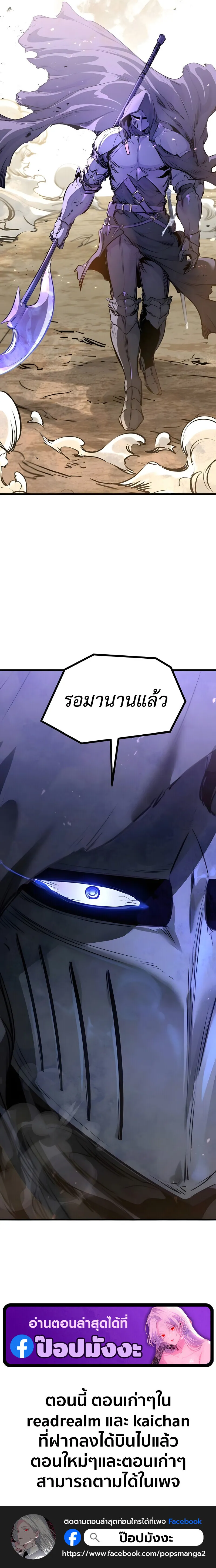 The Regressed Mercenary_s Machinations ตำนานราชาแห_งทหารร_บจ_าง ตอนที่ ตอนที่ 80 รูปที่ 18