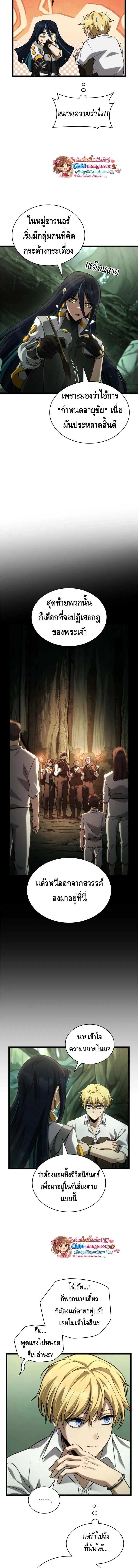 Infinite Mage จอมเวทไร_ข_ดจำก_ด ตอนที่ ตอนที่ 155 รูปที่ 7