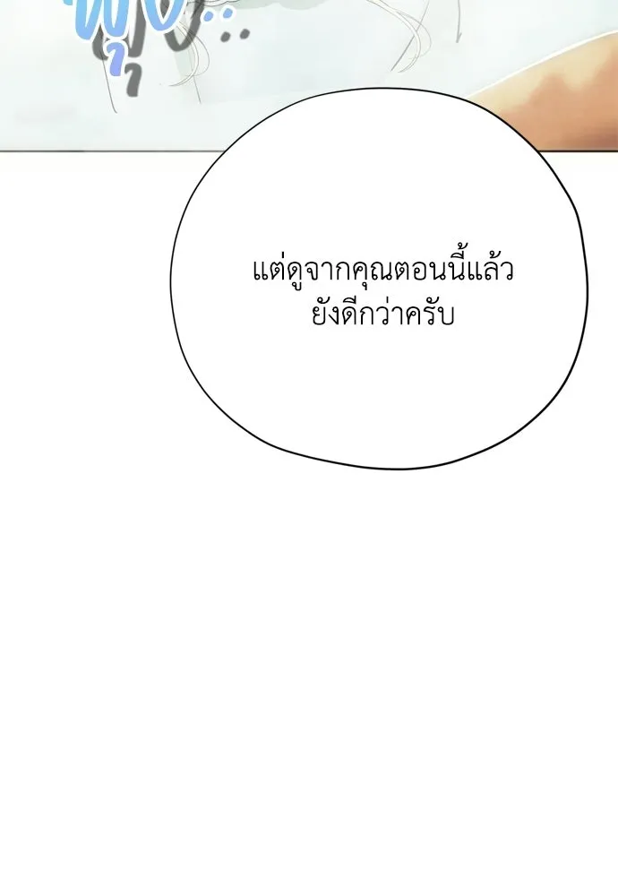คมเขี้ยวชำระแค้น ตอนที่ 33 รูปที่ 83