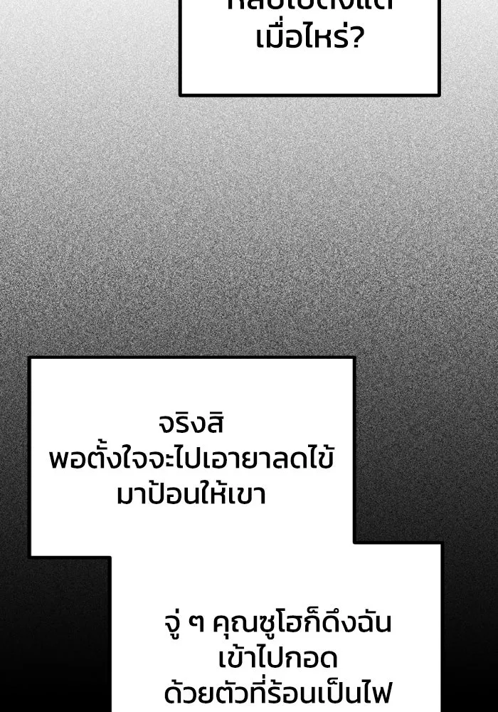 รักนี้ไม่มีรีไซเคิล ตอนที่ 106 รูปที่ 40