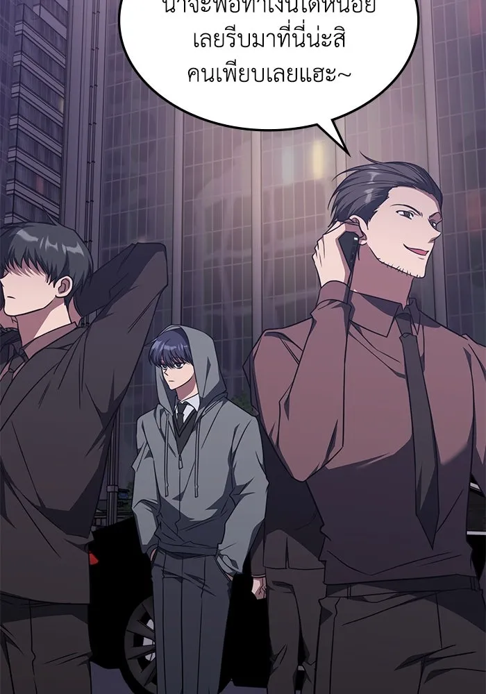 ฮีลเลอร์ตัวพ่อขอฟาดเรียบ ตอนที่ 45 รูปที่ 4