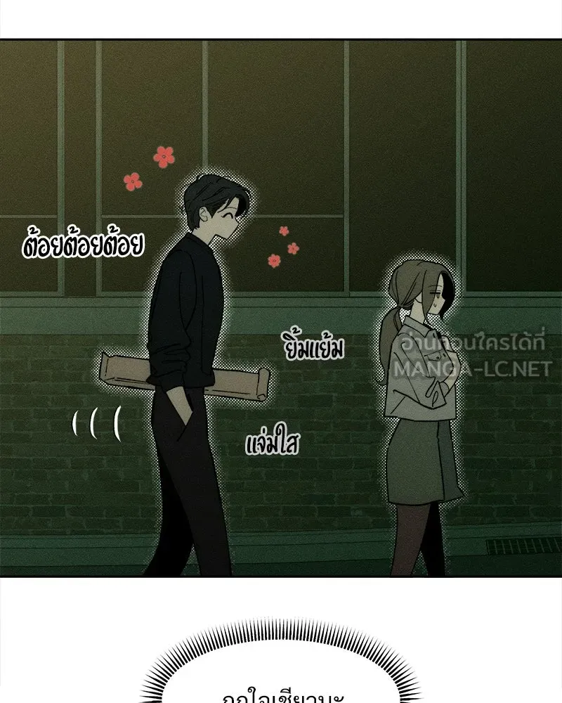 บุปผารุ่มราคะ ตอนที่ 101 รูปที่ 18