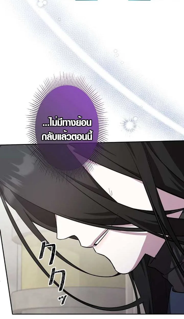 The Mighty Teacher Is a Roleplayer จากอาจารย_ปลอมๆกลายเป_นผ_แข_งแกร_งท_ส_ดซะง_น ตอนที่ ตอนที่ 9 รูปที่ 59