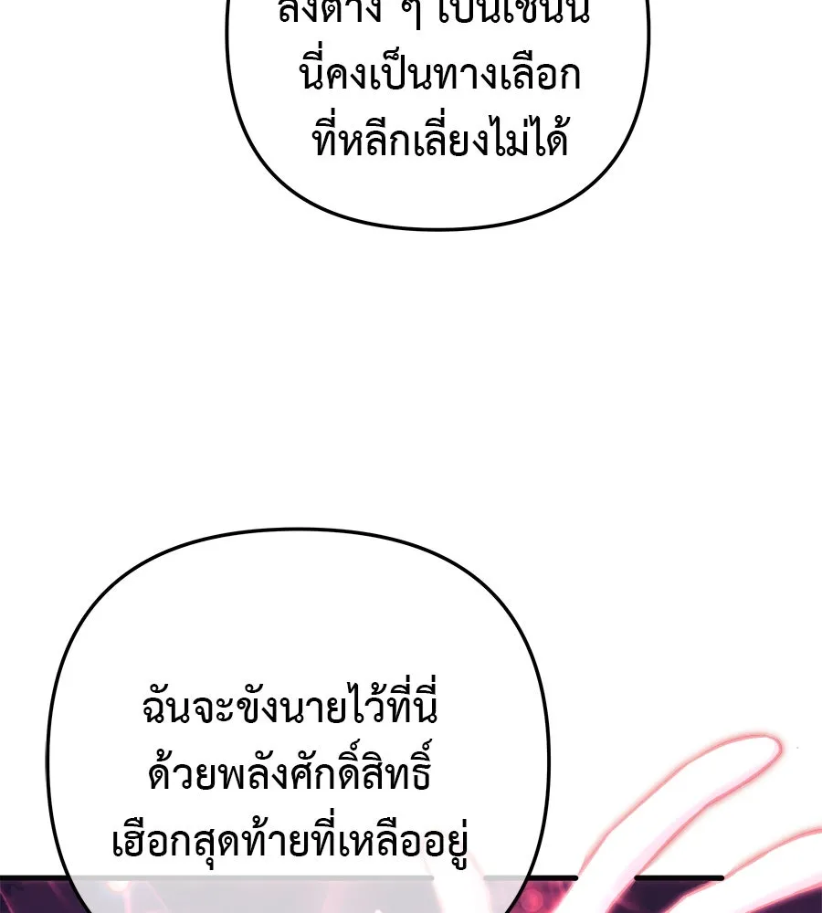 สัปดาห์นี้งดอัปตอนใหม่ ตอนที่ 119 รูปที่ 91