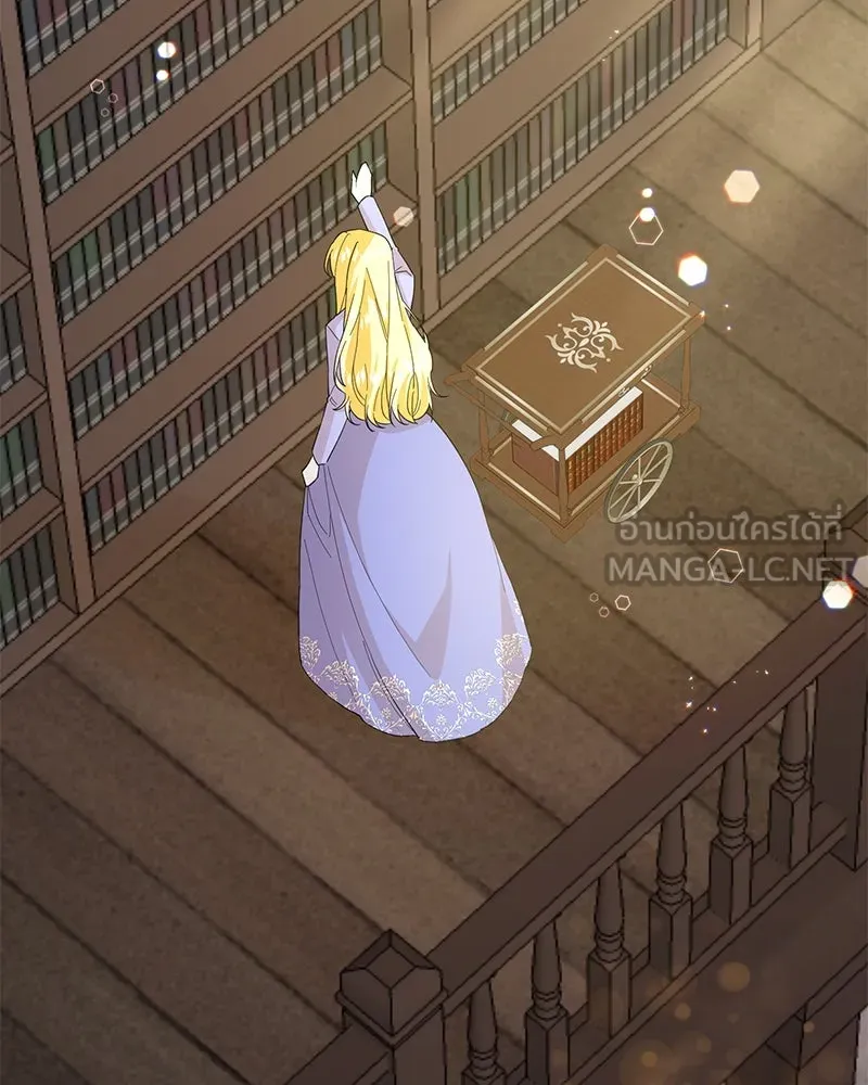 อนาคตพบรัก ตอนที่ 23 รูปที่ 15