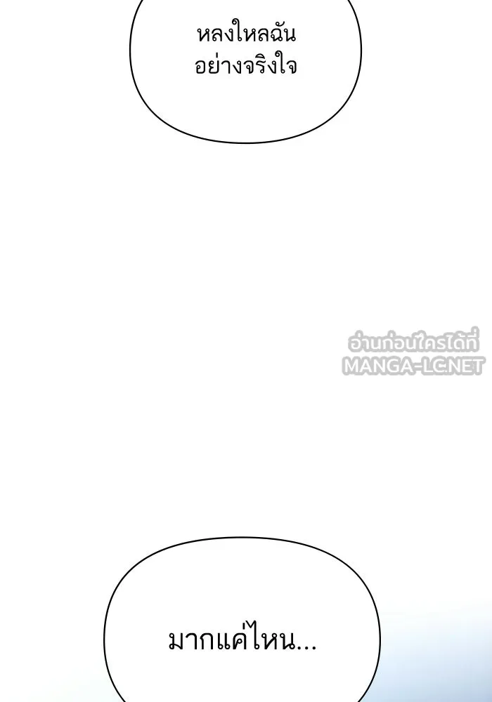 โชคชะตานำพารัก ตอนที่ 131 1 ปีแล้ว รูปที่ 63