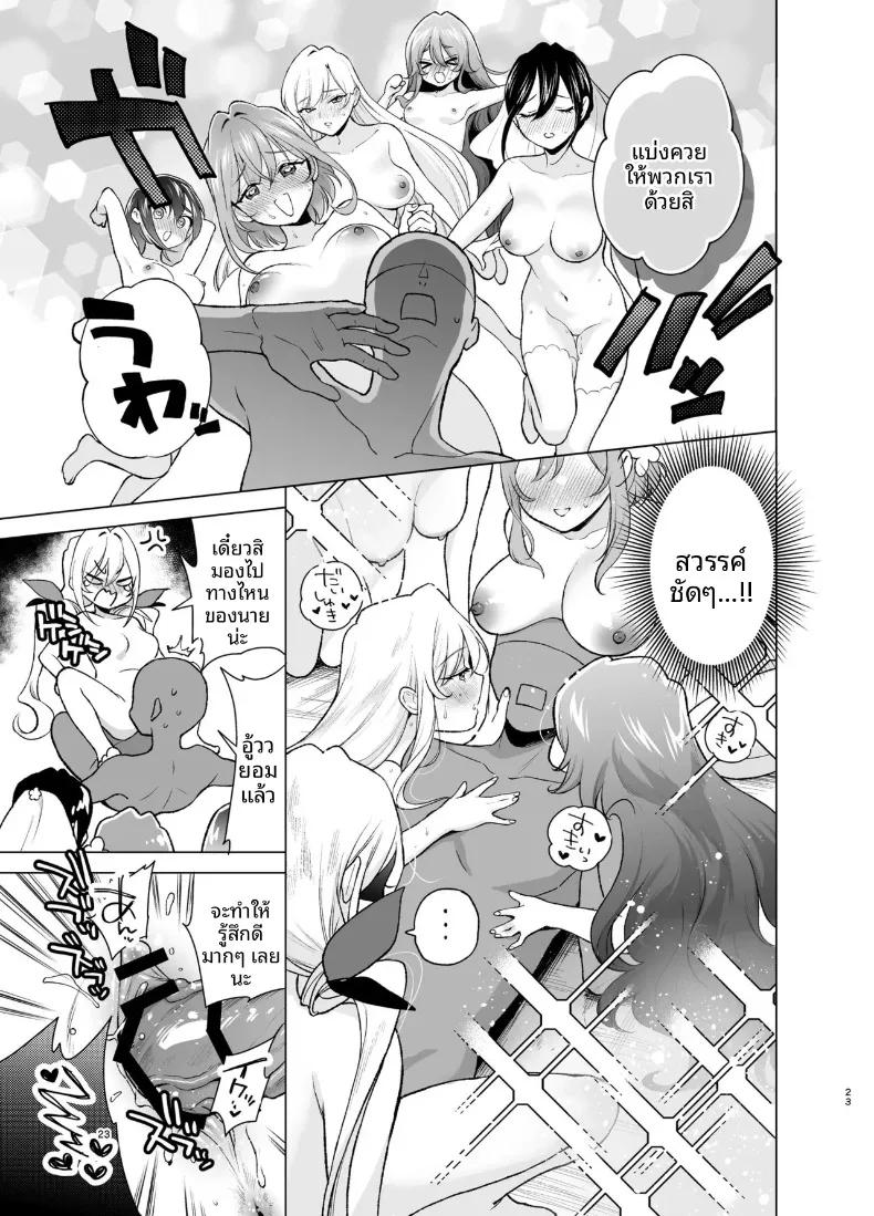 Doujin-Lc- อ่าน โดจิน มังฮวา เกาหลี ญี่ปุ่น จีน แปลไทย เเฟนสาว 100 คนกับยา NTRของคุสุริ (Yumemiteeru) ตอนที่ 1 2 3 4 5 6 7 8 9 10 11 12 13 14 ฟรี ไม่มีโฆษณา อ่าน โดจิน Manhwa เกาหลี ญี่ปุ่น จีน เรามีครบ คัดมาให้เน้นๆ โดจิน 18+ รับประกันความฟินโดย  Doujin Lc