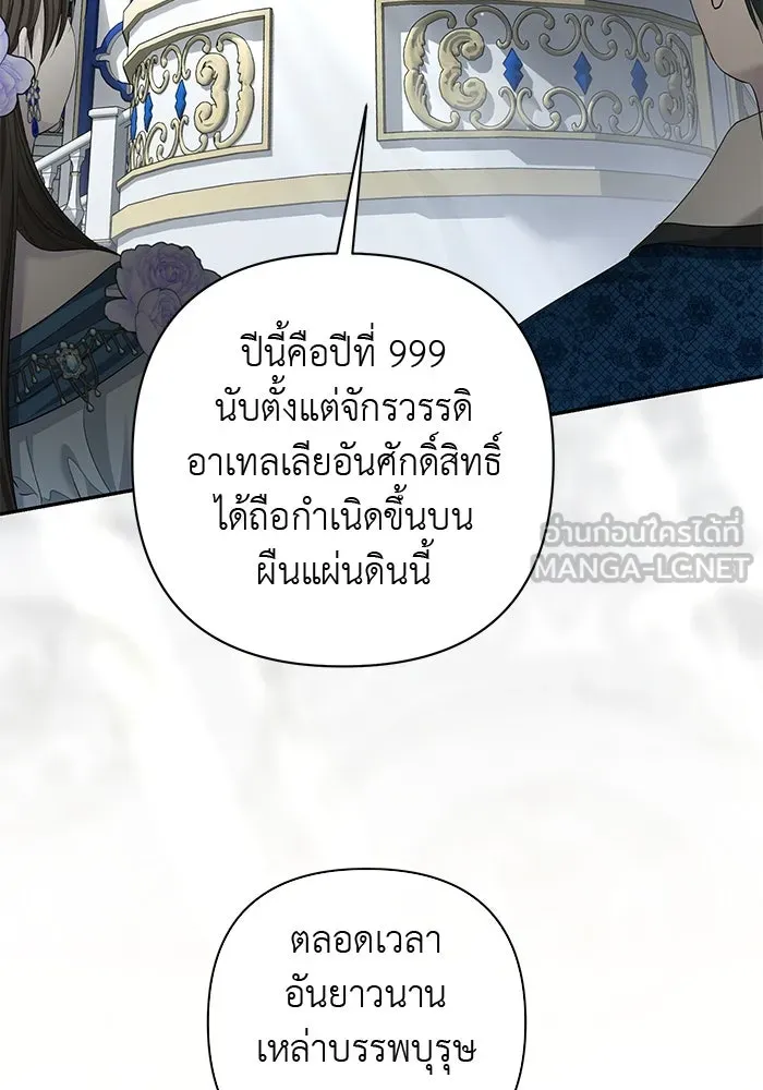 เกมรักด่านสุดท้ายจับนายพระเอก ตอนที่ 27 รูปที่ 117