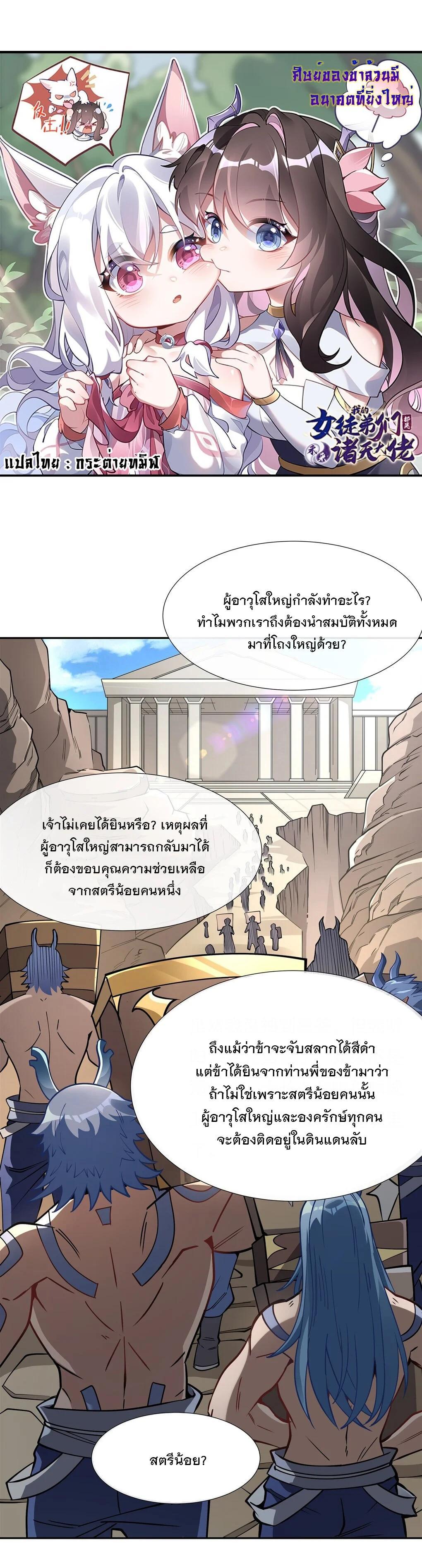 Manga-lc-com อ่านมังงะ อ่านการ์ตูน ออนไลน์ ฟรี My Female Disciples are all Future Masters of the Heavens ตอนที่ 1 2 3 4 5 6 7 8 9 10 11 12 13 14 ฟรี ไม่มีโฆษณา Manga-lc - อ่าน มังงะ อ่าน การ์ตูน ออนไลน์ อ่านมังงะ ฟรี