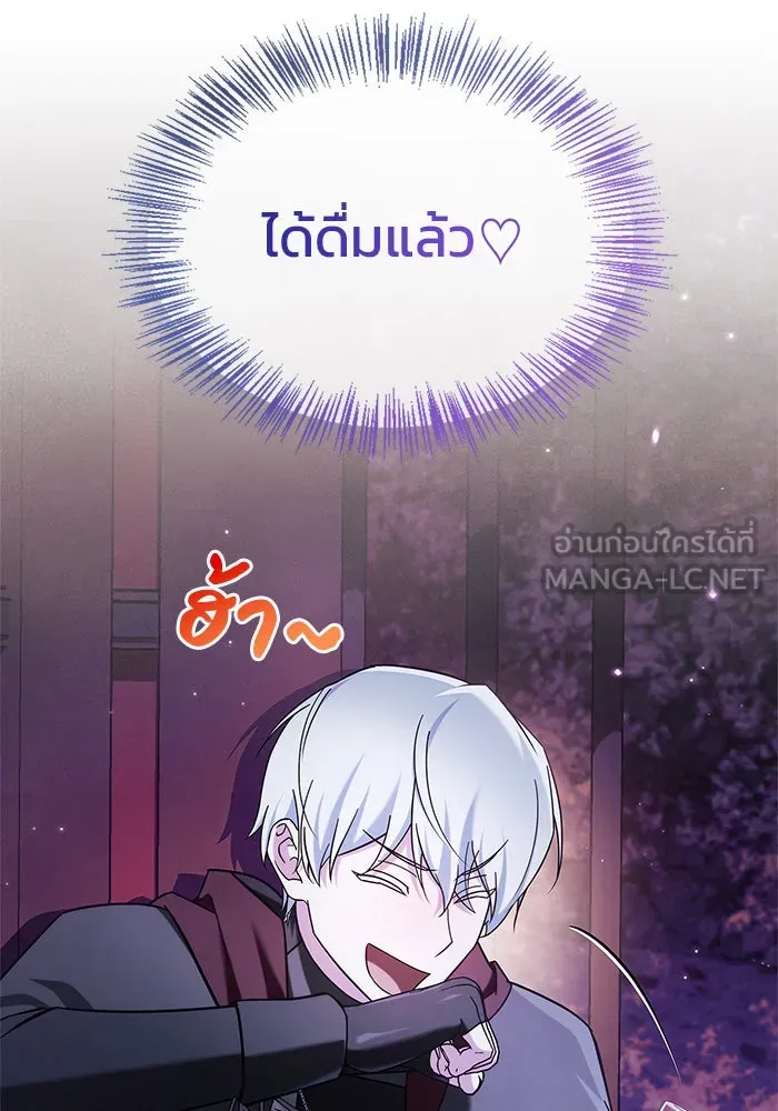 ผมไม่ได้เก่งอย่างที่คิด ตอนที่ 42 รูปที่ 48