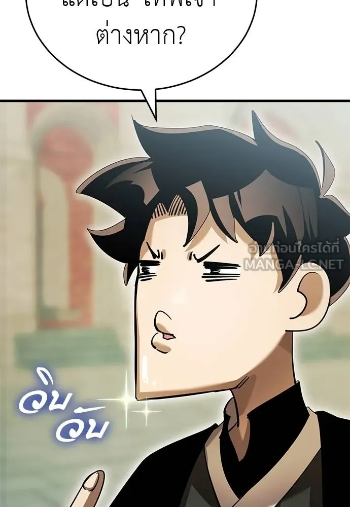 ยมราชลงทัณฑ์ ตอนที่ 79 รูปที่ 62