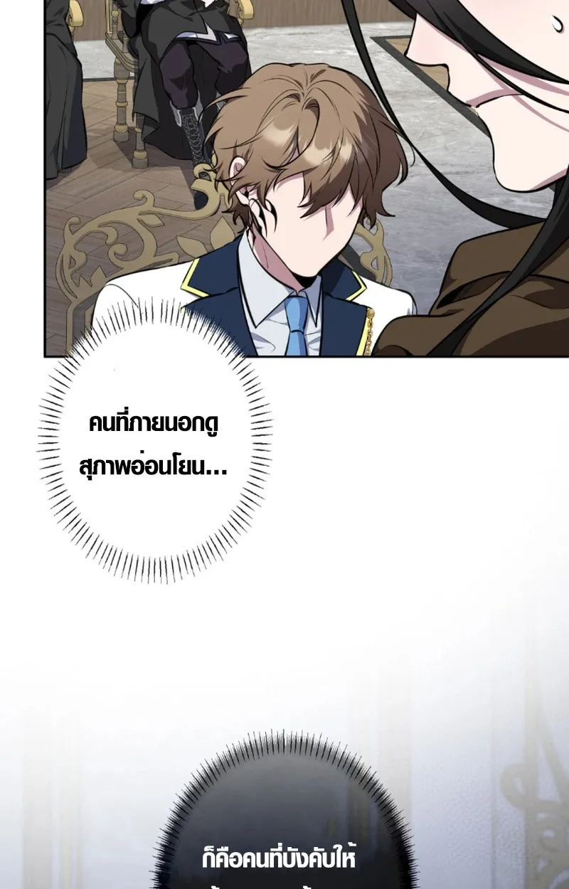 The Mighty Teacher Is a Roleplayer จากอาจารย_ปลอมๆกลายเป_นผ_แข_งแกร_งท_ส_ดซะง_น ตอนที่ ตอนที่ 12 รูปที่ 34