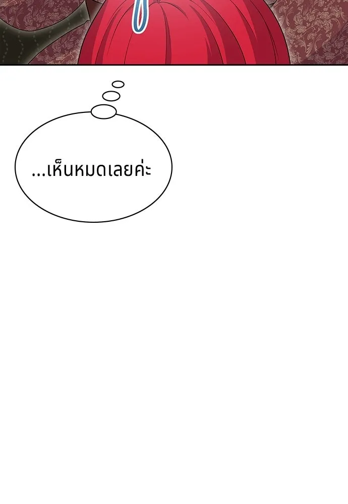 เวทฟื้นฟูได้ผลดีเกินไปแล้ว ตอนที่ 38 รูปที่ 49
