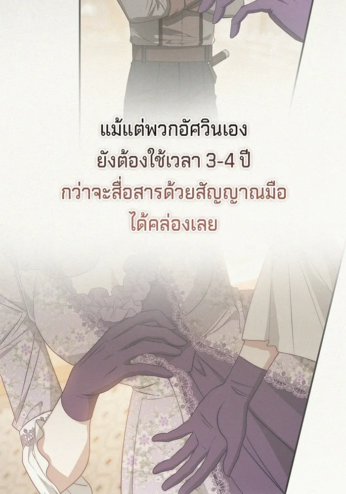 เบื้องหลังรอยยิ้มของเจ้าหญิง ตอนที่ 70 รูปที่ 59