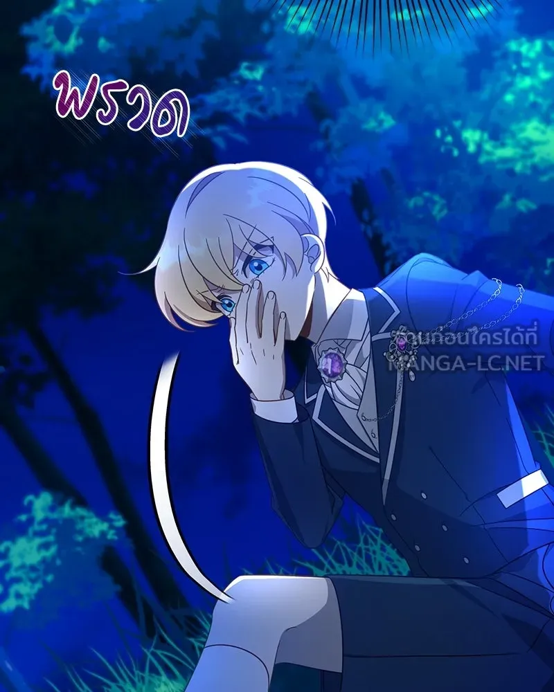 ภารกิจไล่ตามลุค บีเชล ตอนที่ 1 รูปที่ 147