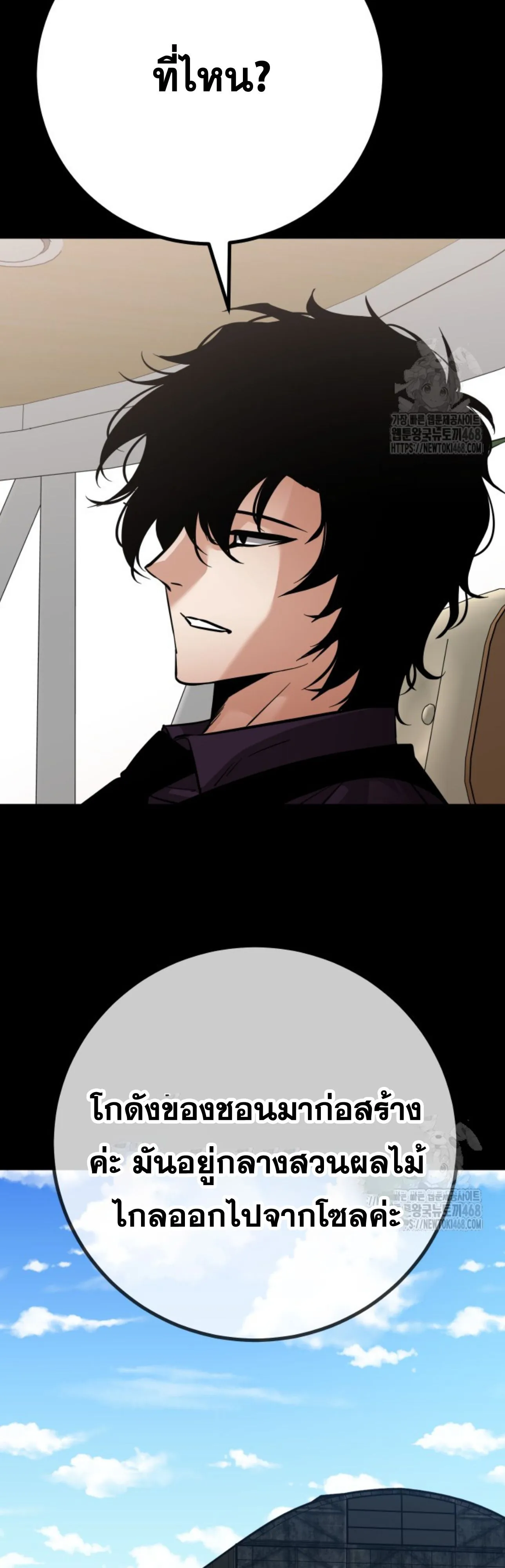 Blade of Retribution ดาบแห_งการลงท_ณฑ_ ตอนที่ ตอนที่ 60 รูปที่ 23