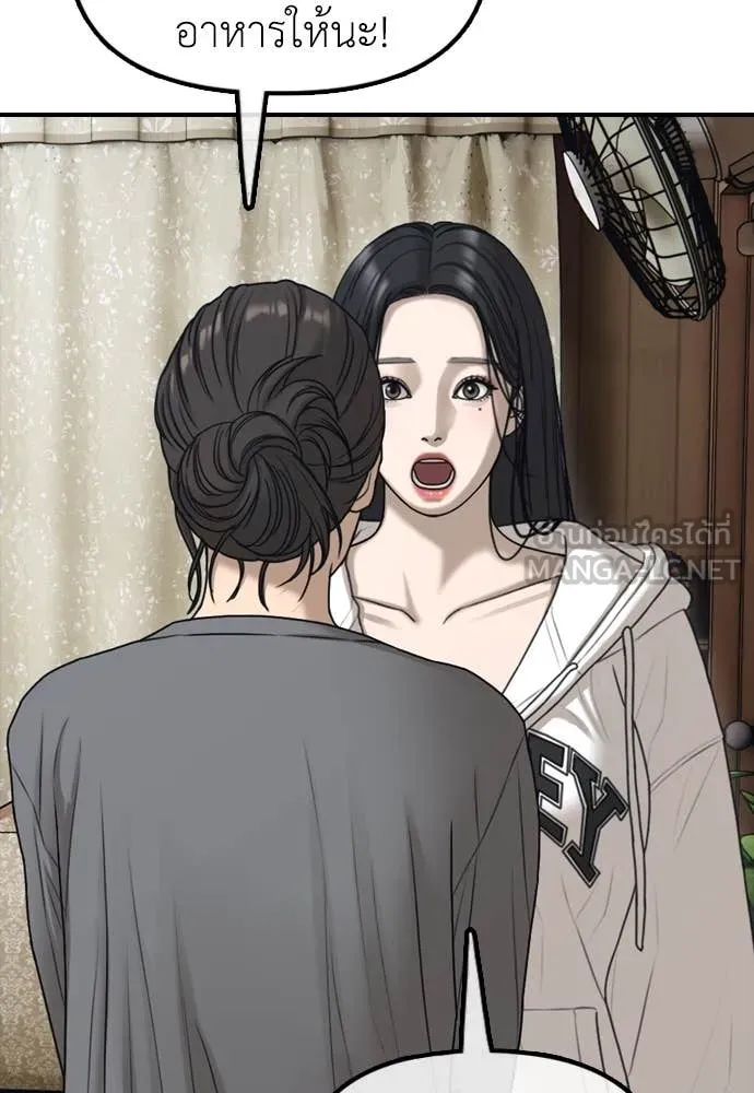 ผู้กล้าฝ่า ตอนที่ 15 รูปที่ 53