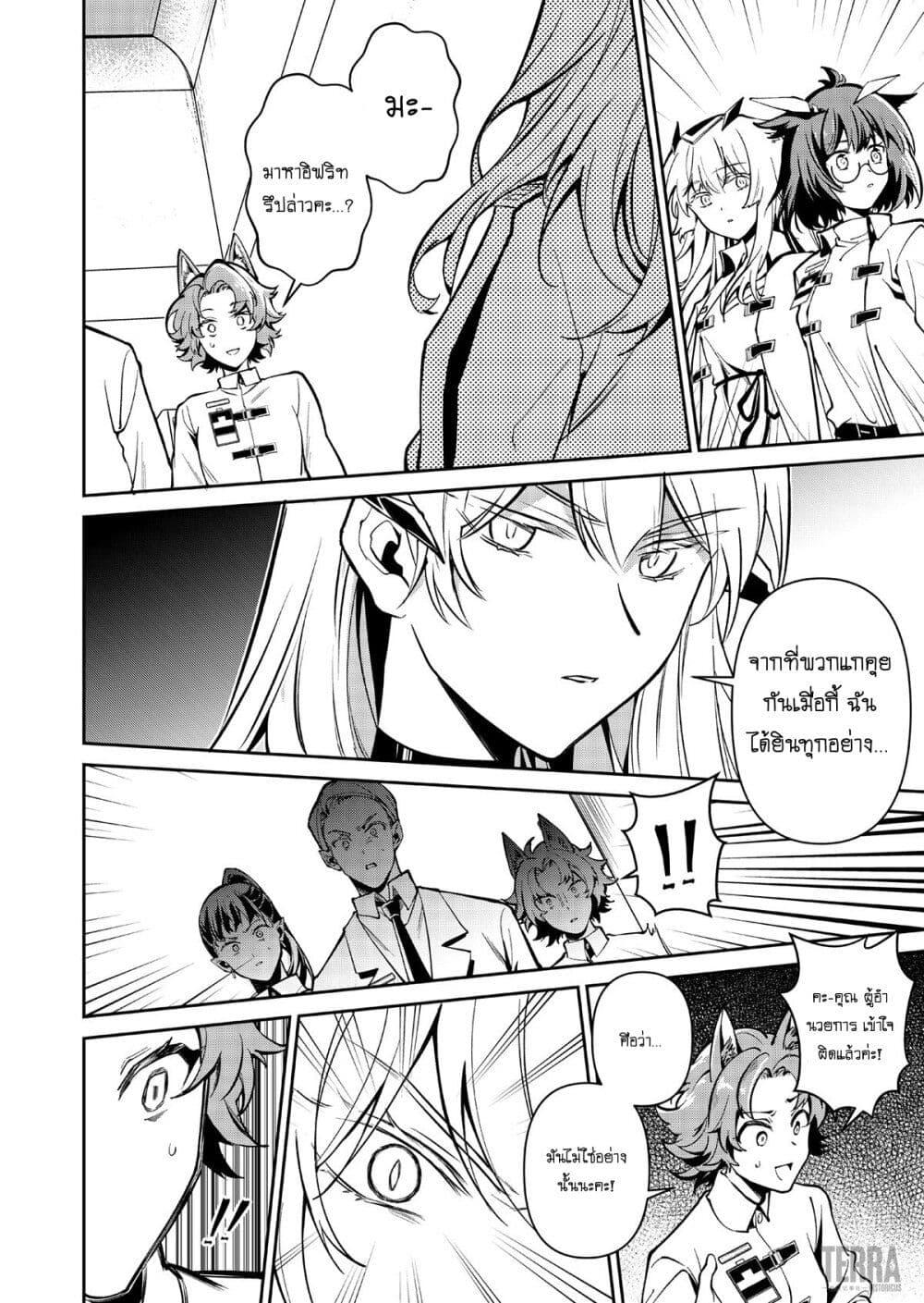 Manga-lc-com อ่านมังงะ อ่านการ์ตูน ออนไลน์ ฟรี Arknights Rhodes Island’s Records of Originium – Rhine Lab ตอนที่ 1 2 3 4 5 6 7 8 9 10 11 12 13 14 ฟรี ไม่มีโฆษณา Manga-lc - อ่าน มังงะ อ่าน การ์ตูน ออนไลน์ อ่านมังงะ ฟรี