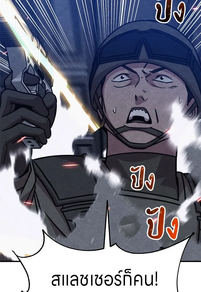 Zombie X Slasher ตอนที่ 27 รูปที่ 154