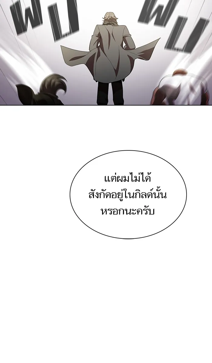 ผู้เล่นขั้นเทพแห่งหอคอยฝึกสอน ตอนที่ 36 รูปที่ 86