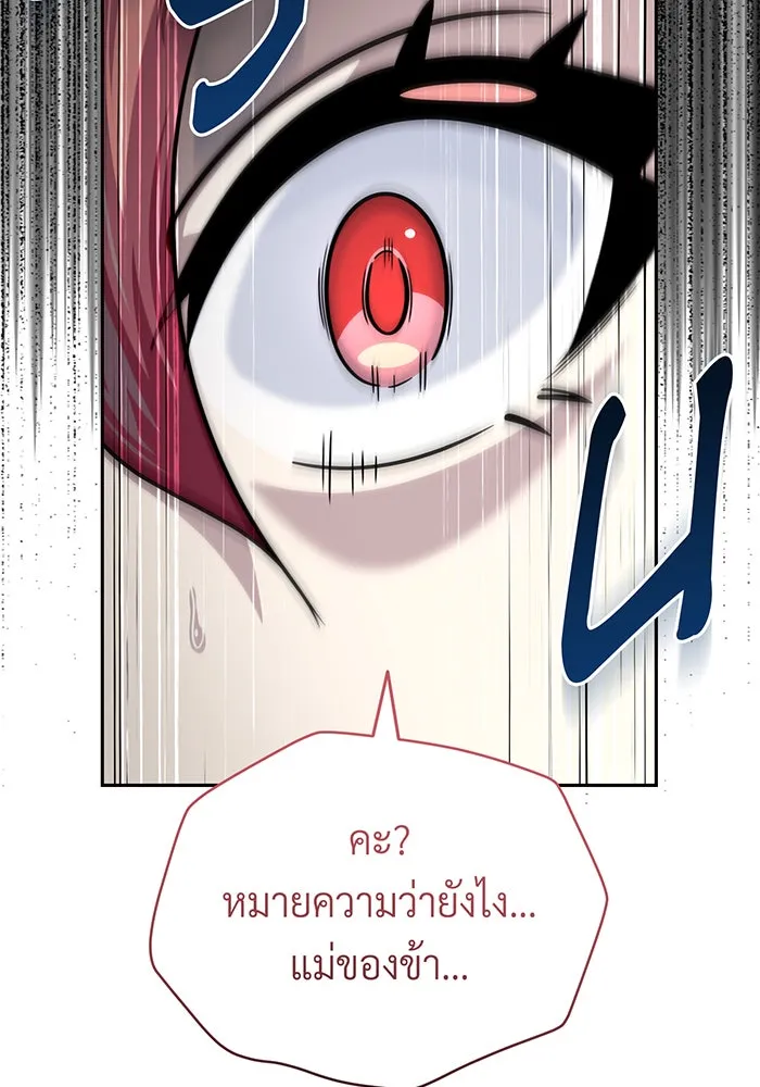 จอมเวทเกิดใหม่ในรอบ 66666 ปี ตอนที่ 130 รูปที่ 41