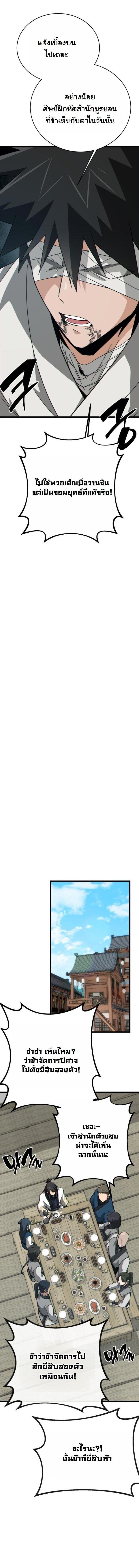 Manga-lc-com อ่านมังงะ อ่านการ์ตูน ออนไลน์ ฟรี Initializing the Sect System ตอนที่ 1 2 3 4 5 6 7 8 9 10 11 12 13 14 ฟรี ไม่มีโฆษณา Manga-lc - อ่าน มังงะ อ่าน การ์ตูน ออนไลน์ อ่านมังงะ ฟรี