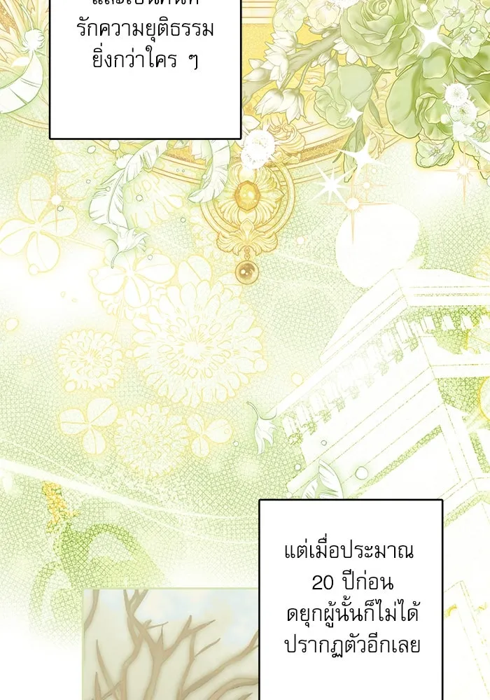 ครอบครัวตัวร้ายปล่อยฉันไปเถอะ ตอนที่ 36 รูปที่ 49