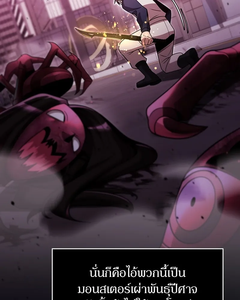 Clever Cleaning Life Of The Returned Genius Hunter ส_ดยอดฮ_นเตอร_สายคล_น ตอนที่ ตอนที่ 80 รูปที่ 80