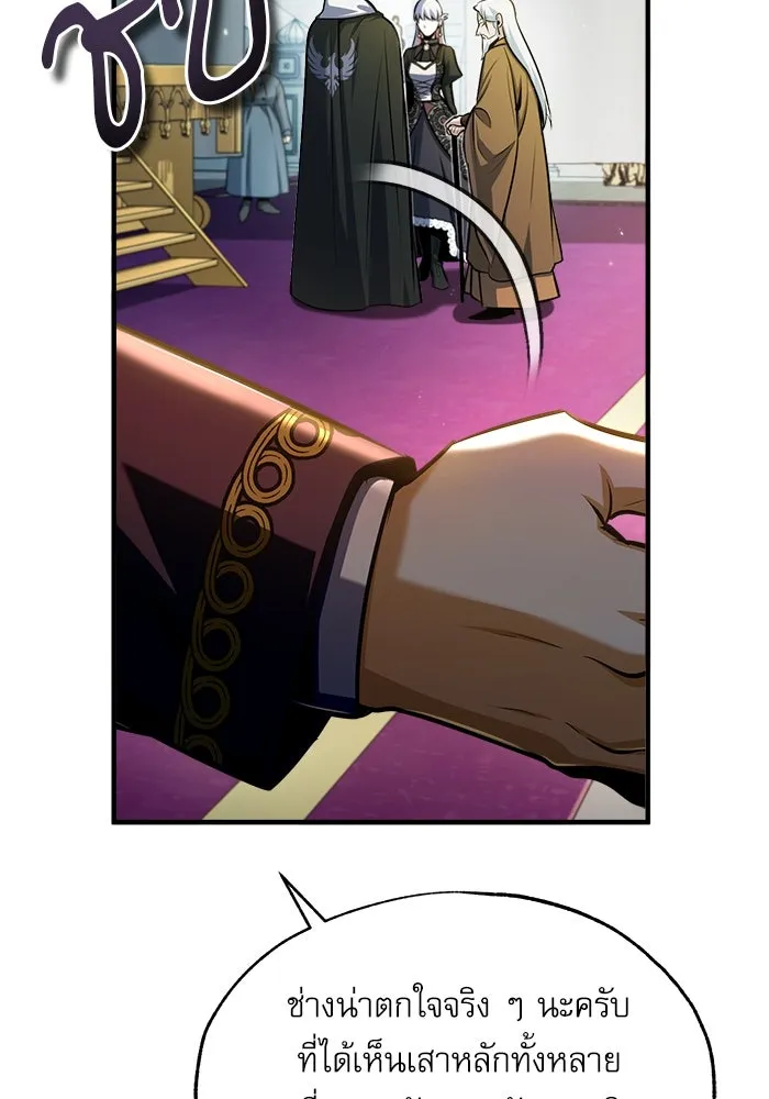 ศาสตราจารย์จำเป็นแห่งอะคาเดมี ตอนที่ 63 รูปที่ 20