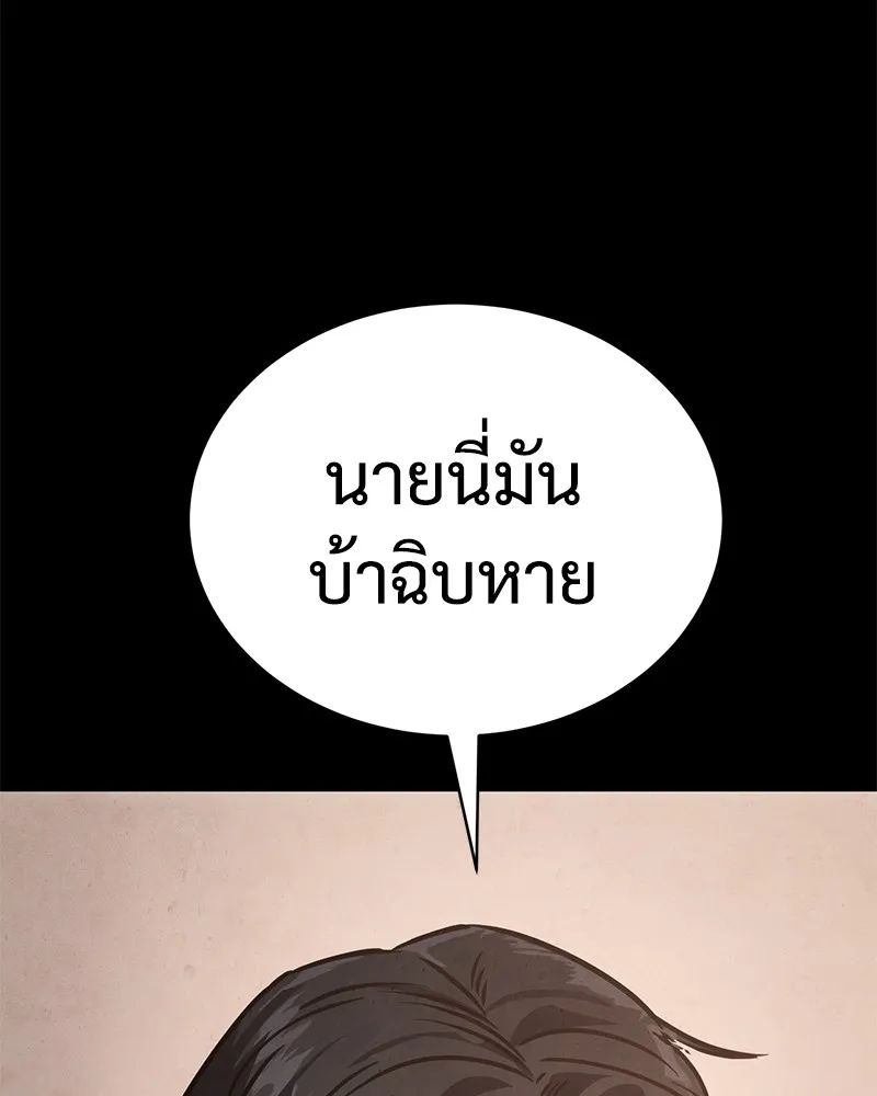 แบคXX ตอนที่ 16 รูปที่ 187