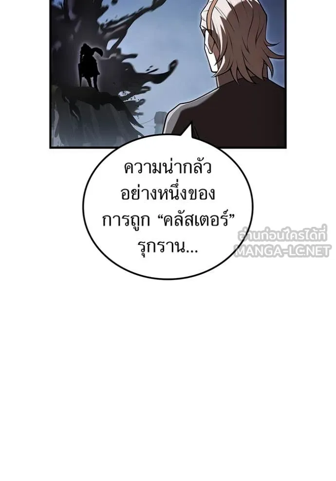 ฮันเตอร์สกิลโกง ตอนที่ 68 รูปที่ 27