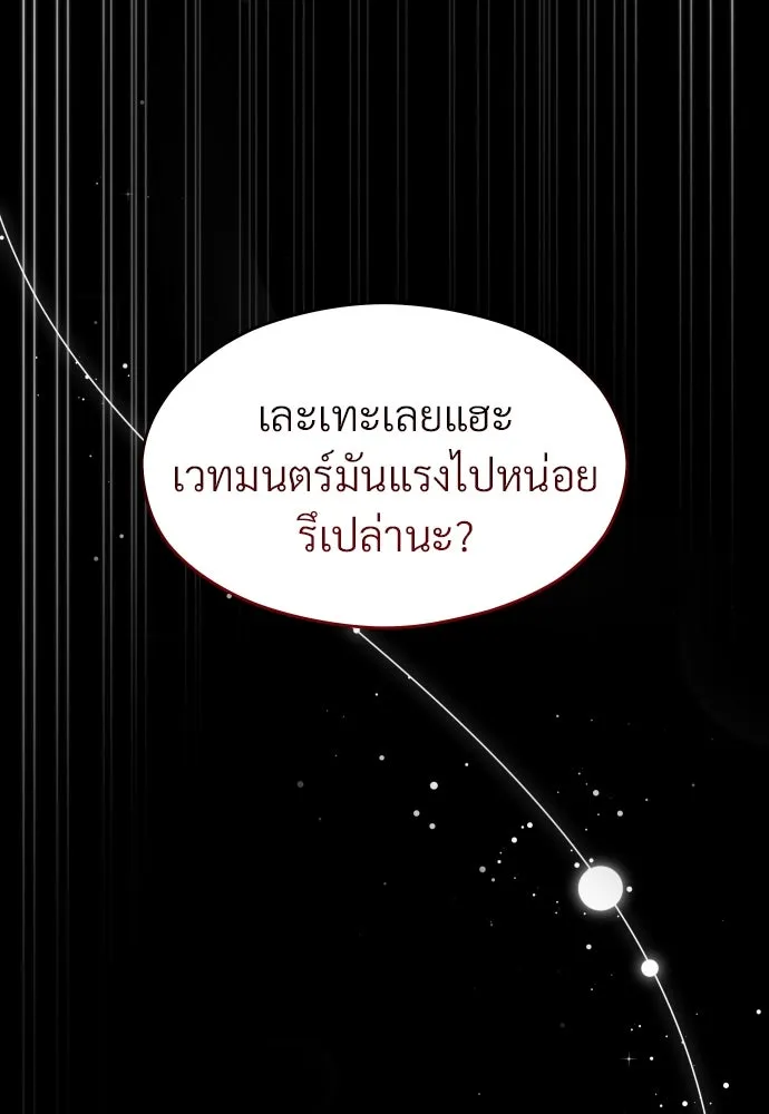 จักรพรรดิคลั่งรักที่เด็กกว่าฉันพันปี ตอนที่ 1 รูปที่ 13