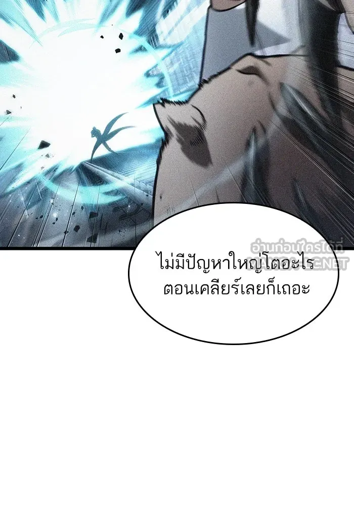หลังวันสิ้นโลก ตอนที่ 102 รูปที่ 36