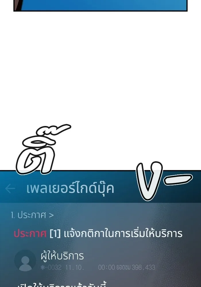 The Lone Necromancer ตอนที่ 14 รูปที่ 107