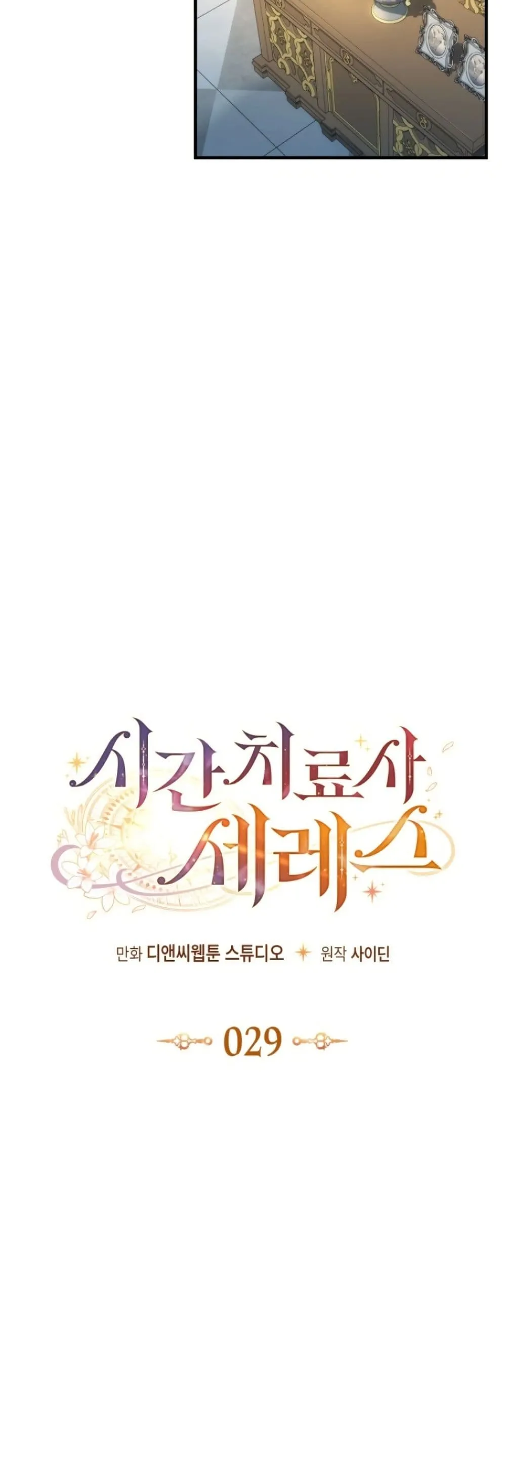 Manga-lc-com อ่านมังงะ อ่านการ์ตูน ออนไลน์ ฟรี Time Healer Ceres ตอนที่ 1 2 3 4 5 6 7 8 9 10 11 12 13 14 ฟรี ไม่มีโฆษณา Manga-lc - อ่าน มังงะ อ่าน การ์ตูน ออนไลน์ อ่านมังงะ ฟรี