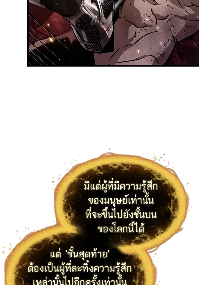 หลังวันสิ้นโลก ตอนที่ 160 รูปที่ 94