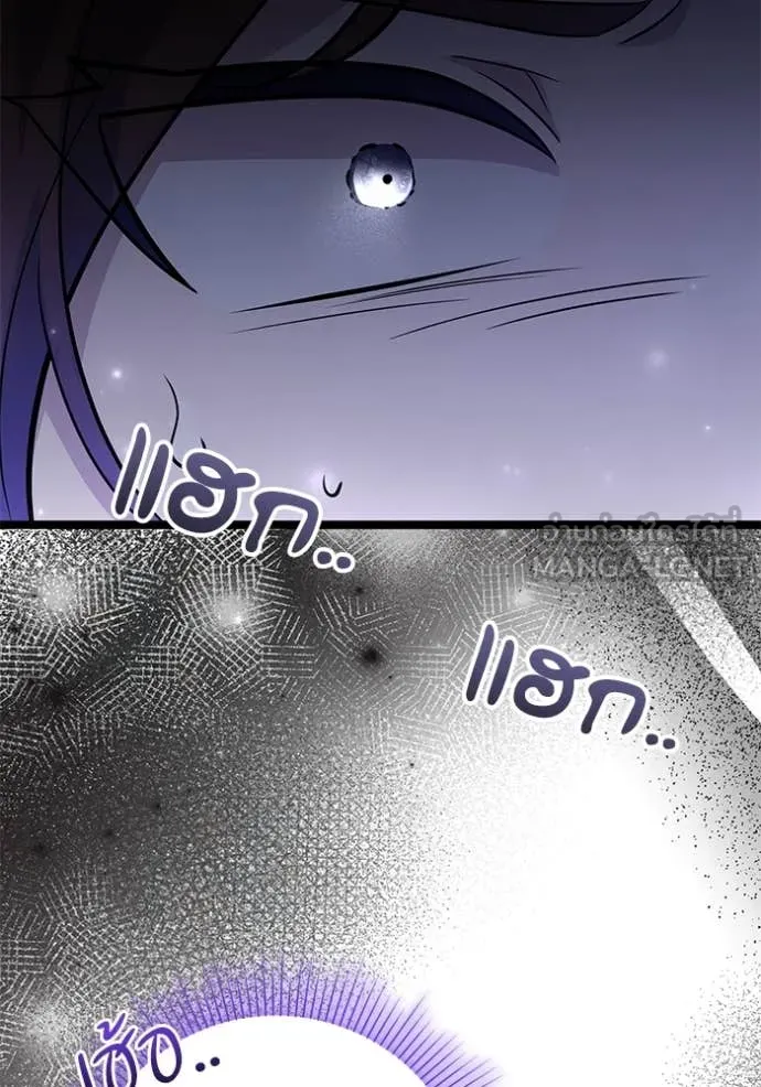 ป๊ะป๋าขา หนูลาแล้ว ตอนที่ 56 รูปที่ 80