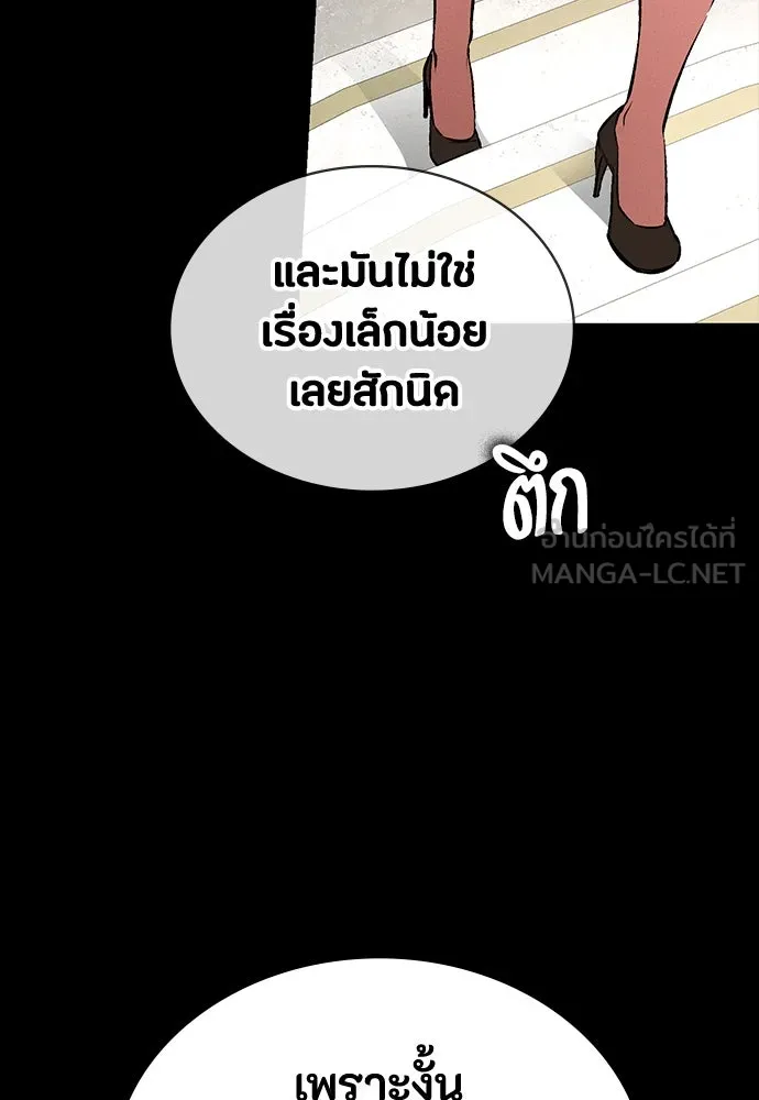 มือสังหารพันธุ์อมตะ ตอนที่ 57 รูปที่ 54