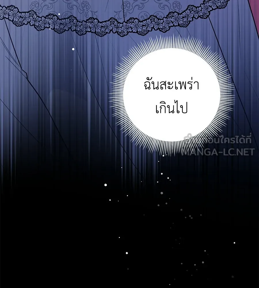 คุณพ่อของหนูคือศัตรูในชาติก่อน ตอนที่ 13 รูปที่ 6