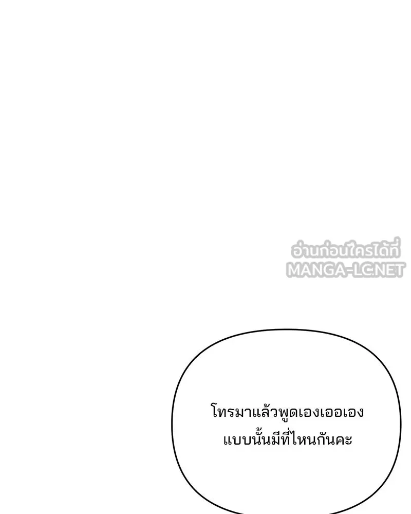 สามีที่ไม่ได้ขอ ตอนที่ 47 รูปที่ 66