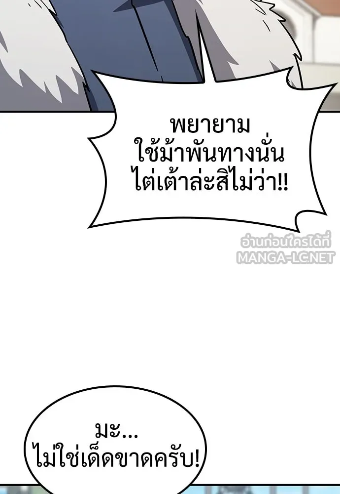 คลินิกสัตว์ต่างโลกของคิมโอจิน ตอนที่ 19 รูปที่ 9